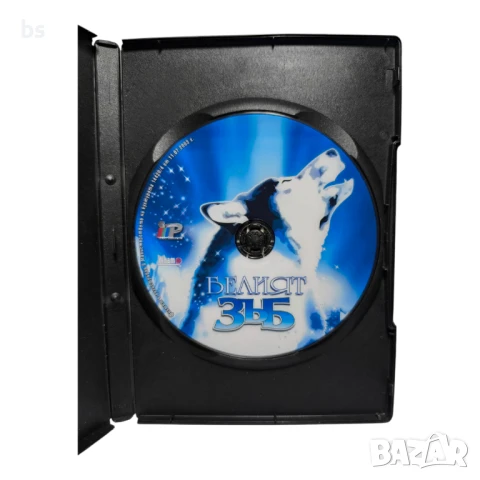 Белият зъб DVD с бг дублаж , снимка 4 - DVD филми - 50999924