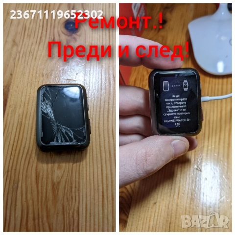 ремонт на телефони, снимка 2 - Ремонт на телефони - 46038479