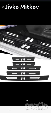 Стикери за прагове R-line , снимка 1