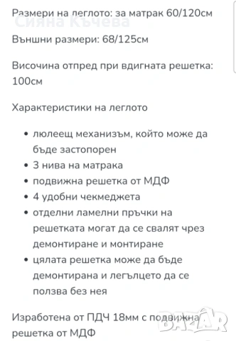 НОВО! Детска кошарата дъб вотан/бял + матрак, снимка 6 - Кошарки - 53644017