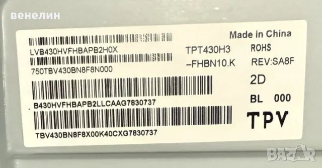 715G8732-P01-000-002S от PHILIPS-43PFS4132-12, снимка 4 - Части и Платки - 49744733