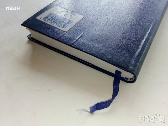 Пътеводител "MAROC - Guides bleus" - 1987 г., снимка 10 - Енциклопедии, справочници - 34842301