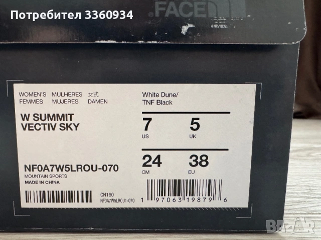 The North Face Summit Vectiv Sky Carbon, снимка 9 - Маратонки - 53539735
