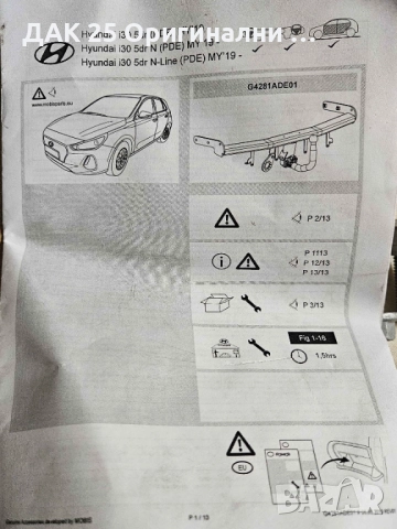 HYUNDAI I30 G4281ADE01 Теглич сваляем  Нов Оригинален артикул, снимка 3 - Части - 52307256