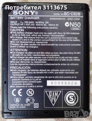 Фотоапарат SONY DSC-P73 в кутия, снимка 5 - Фотоапарати - 53324637