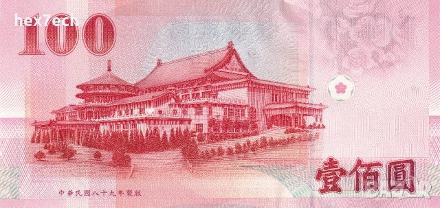 ❤️ ⭐ Тайван 2000-2011 100 юана UNC нова ⭐ ❤️, снимка 3 - Нумизматика и бонистика - 52318080