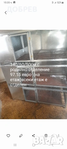 Клетки за зайци ,кокошки,пъдпъдъци,гълъби,пилета и др. 0885343464, снимка 16 - други­ - 28618723