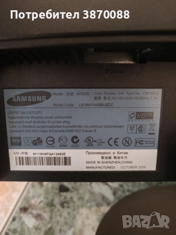 Монитор , снимка 3 - Монитори - 52905237