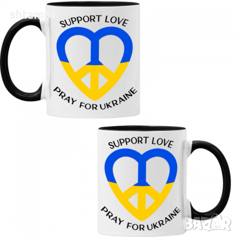 Чаша SUPPORT LOVE PRAY FOR UKRAINE 