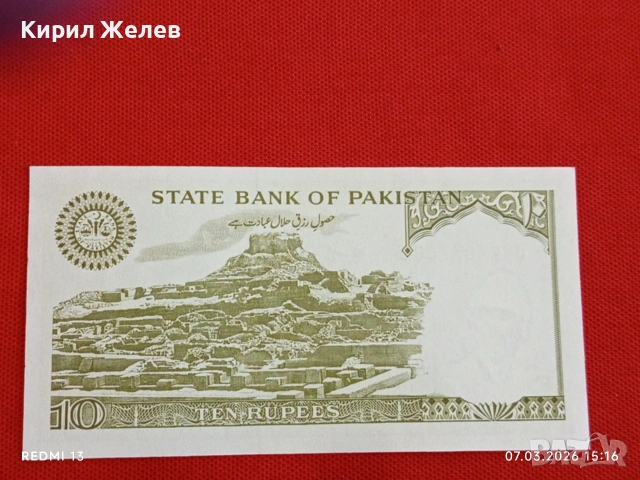 Банкнота ПАКИСТАН много красива перфектно състояние непрегъвана за КОЛЕКЦИЯ ДЕКОРАЦИЯ 53913, снимка 4 - Нумизматика и бонистика - 53746234