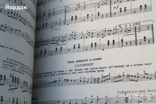 Школи за акордеони популярни песни, снимка 10 - Други - 48942566