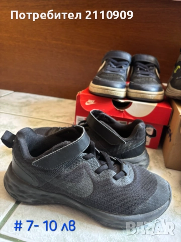Обувки за момче, снимка 17 - Детски маратонки - 51636190