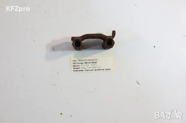 Спирачни маркучи тръбички и елементи Land Cruiser, снимка 6 - Части - 49546180