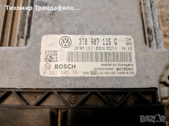 ECU компютър Skoda Octavia1.8 TSi 160HP MED17.5 0261S05741, 3T0907115G, снимка 2 - Части - 52211961