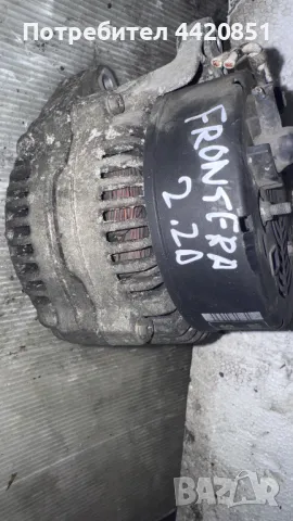 Динамо / Алтернатор за Opel Frontera - 0123500008