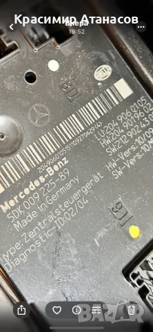 5DK009225-89. Заден сам модул за Мерцедес Ц-класа W204., снимка 13 - Части - 49817064