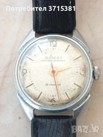 Руски часовник Алмаз 18 камъка- редкаж, снимка 2 - Антикварни и старинни предмети - 52029091