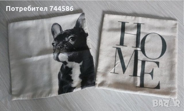 Декоративни възглавници-2 бр