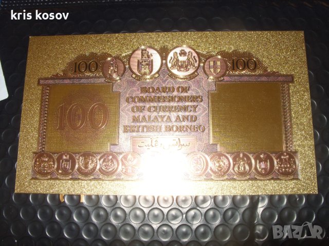 100 долара Златни банкноти Малая и Британско Борнео/SPECIMEN , снимка 5 - Нумизматика и бонистика - 41518974