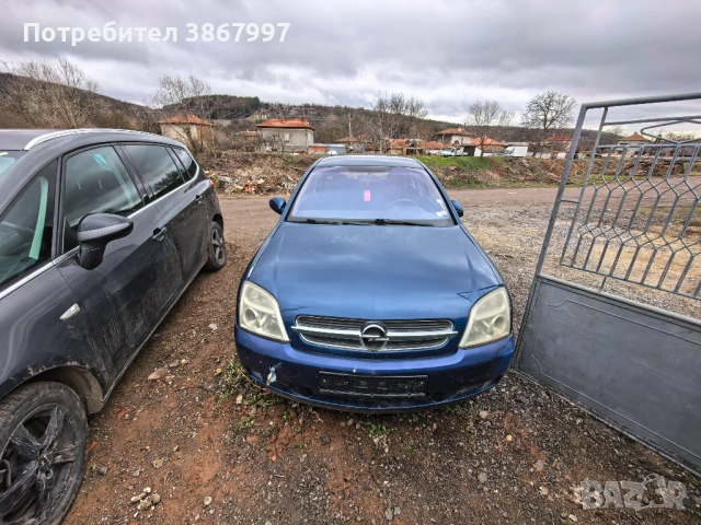 Opel Vectra C 2.2 бензин цяла или на части., снимка 4 - Автомобили и джипове - 53625302