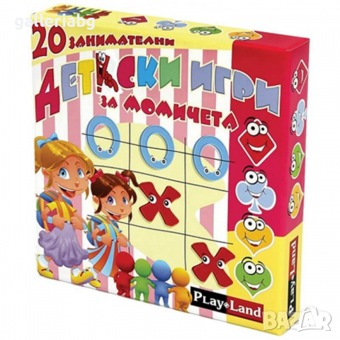 20 занимателни детски игри за момичета, снимка 1 - Игри и пъзели - 36153042