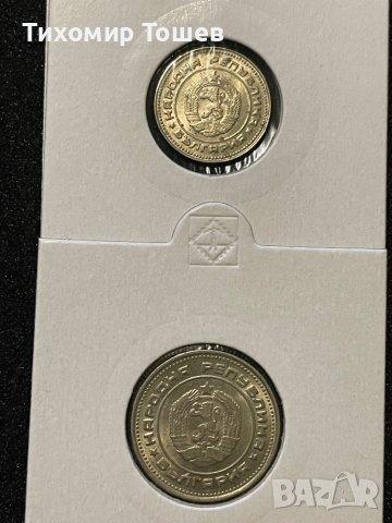 10 и 20 стотинки 1974 UNC, снимка 2 - Нумизматика и бонистика - 41819078