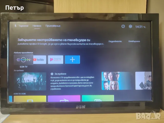 12v. 22 инча Full HD LED/TV  DSM, снимка 6 - Телевизори - 49152191