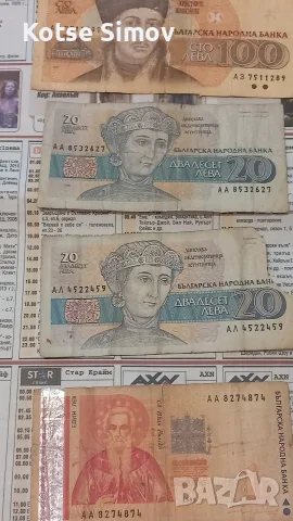 Стари банкноти и монети, снимка 2 - Колекции - 56391589