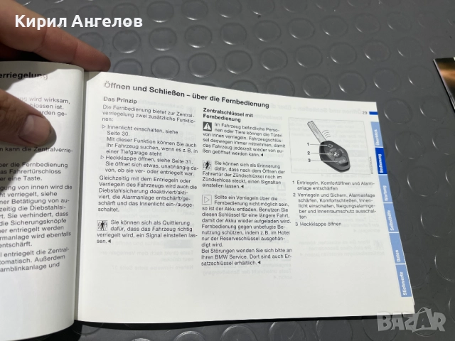 Оригиналните книжки и брошури за BMW E46 Седан (фейс), снимка 4 - Специализирана литература - 52571668