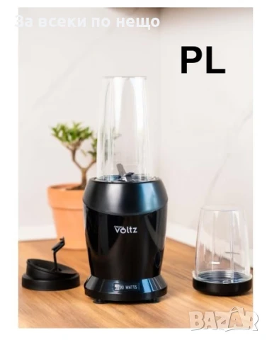 Нутри блендер Oliver Voltz OV51162D, 1200W, 2 чаши: 1 л /800 мл, Код P1054, снимка 6 - Блендери - 51398667