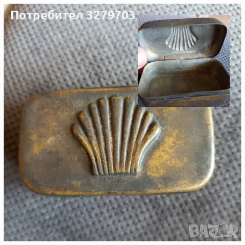 Стара френска кутийка от месинг , снимка 6 - Антикварни и старинни предмети - 55821706