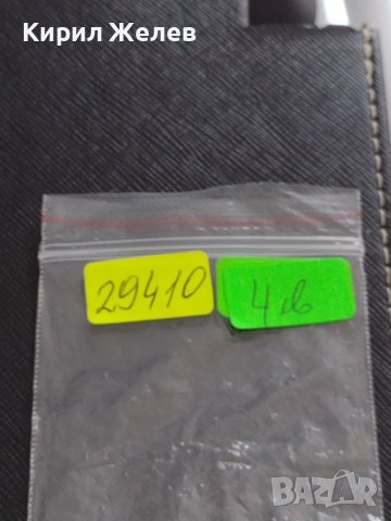 Стар медал 40г. От ПОБЕДАТА НАД ХИТЛЕРОФАШИЗМА рядка за КОЛЕКЦИЯ ДЕКОРАЦИЯ 29410, снимка 8 - Антикварни и старинни предмети - 41443845