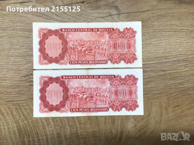  Боливия ,2 х 100 песос ,1962 г.Интересни колекционни банкноти, снимка 2 - Нумизматика и бонистика - 53368280