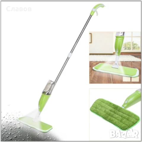 Спрей моп за чистене с резервоар за вода
