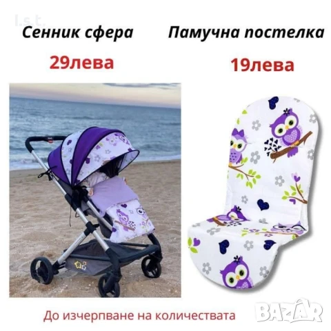 Преносим стол за бебе, снимка 5 - Други - 51315001