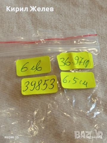 ВИСУЛКА във ФОРМАТА на ДВЕ СЪРЦА с КАФЯВ и ЗЛАТИСТ ЕМАЙЛ и КРИСТАЛИ 39853, снимка 10 - Колиета, медальони, синджири - 52501760