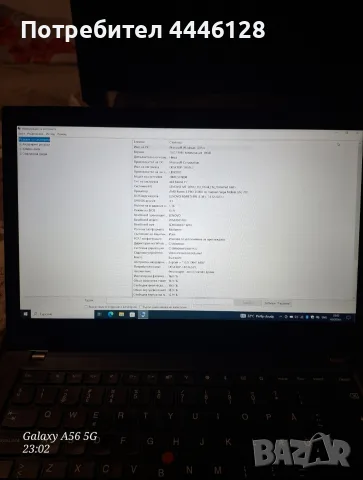 💻 Lenovo ThinkPad A485 – Ryzen 5 PRO / 16GB RAM / SSD, снимка 4 - Лаптопи за работа - 55960065