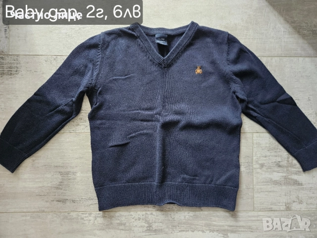 Детски якета за момченца, снимка 5 - Бебешки якета и елеци - 51150020