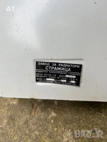 Преден панел и управление на радиатор Вега, снимка 3 - Радиатори - 48411472