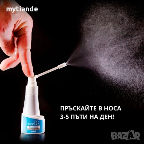 Хигиенен спрей за нос, снимка 4 - Други - 53437000