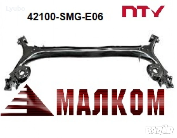 Предлагаме заден мост нов за HONDA CIVIC FK 2006-2009