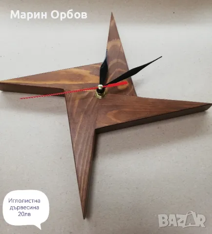 часовник бор