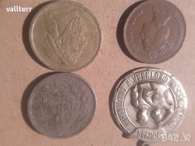 монети и медал лот, снимка 1 - Антикварни и старинни предмети - 42260484
