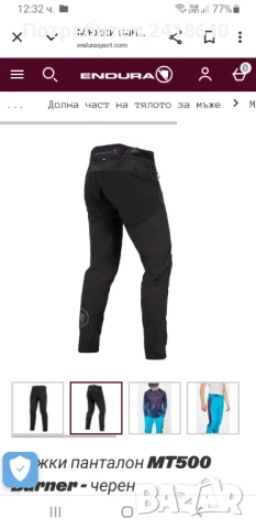 ENDURA MT500 Burner Pant Bike Stretch Womens Size M  ОРИГИНАЛ! Дамски Вело Панталон!, снимка 2 - Спортни екипи - 50736450