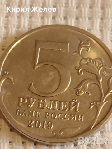 Рядка монета 5 рубли 2019г. Русия моста за Кримския полуостров за КОЛЕКЦИОНЕРИ 43465