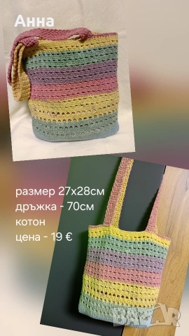 чанти плетени, ръчна изработка , снимка 3 - Чанти - 53666371