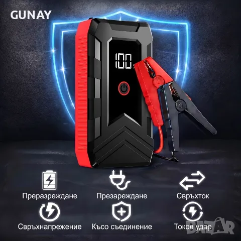 Джамп Стартер Бустер за кола 12V Jump Starter Booster Преносима стартерна батерия LED джъмпер, снимка 3 - Аксесоари и консумативи - 56221435