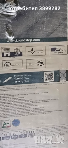 Продавам ламинат, снимка 8 - Ламиниран паркет и подложки - 52085719