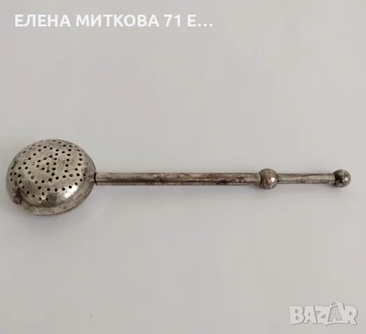 Ретро метална цедка за чай с бутален механизъм за отваряне