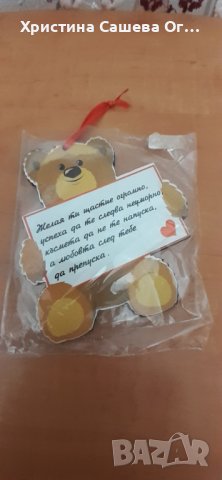 Романтични пожелания , снимка 2 - Романтични подаръци - 39607145